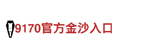 智能家电企业6566.com，领导智慧生活新潮流